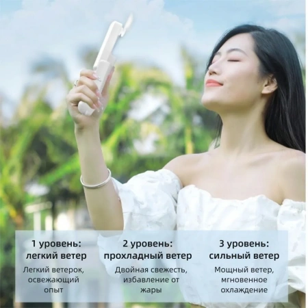 Ручной вентилятор со встроенным Power Bank HZ001