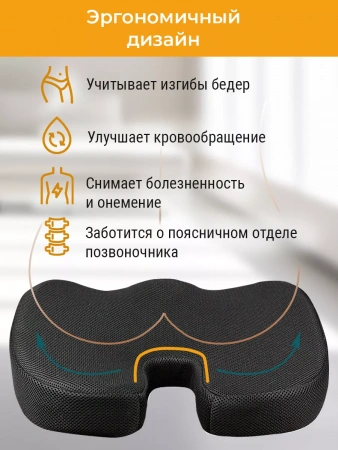 Ортопедическая подушка с эффектом памяти 45*35 см