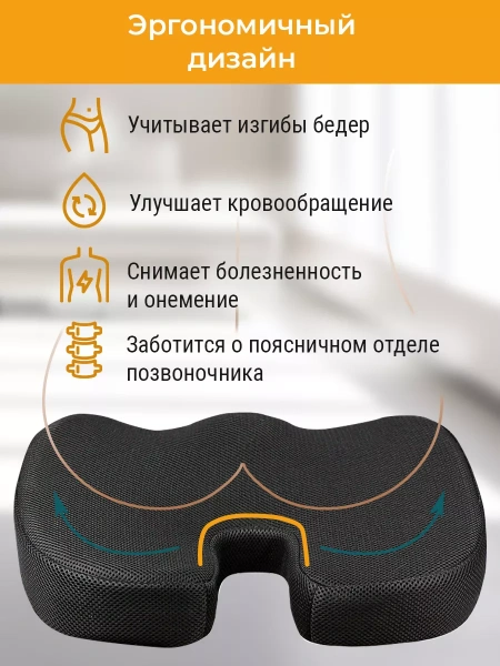 Ортопедическая подушка с эффектом памяти 45*35 см
